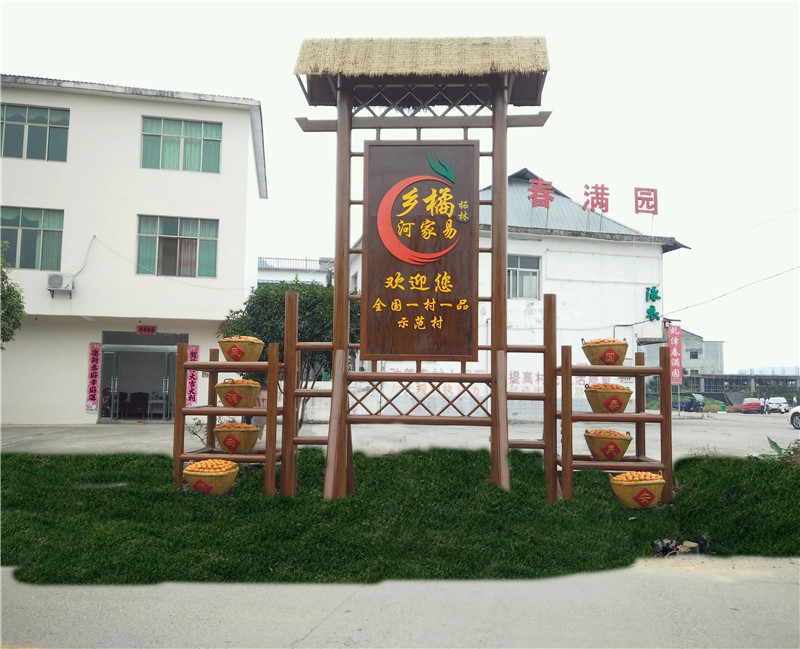河北村牌、標識牌