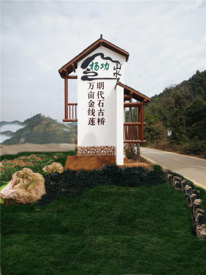 大連村牌標(biāo)識(shí)牌