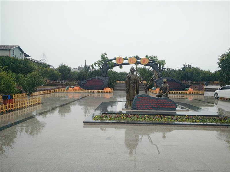 北京桔園