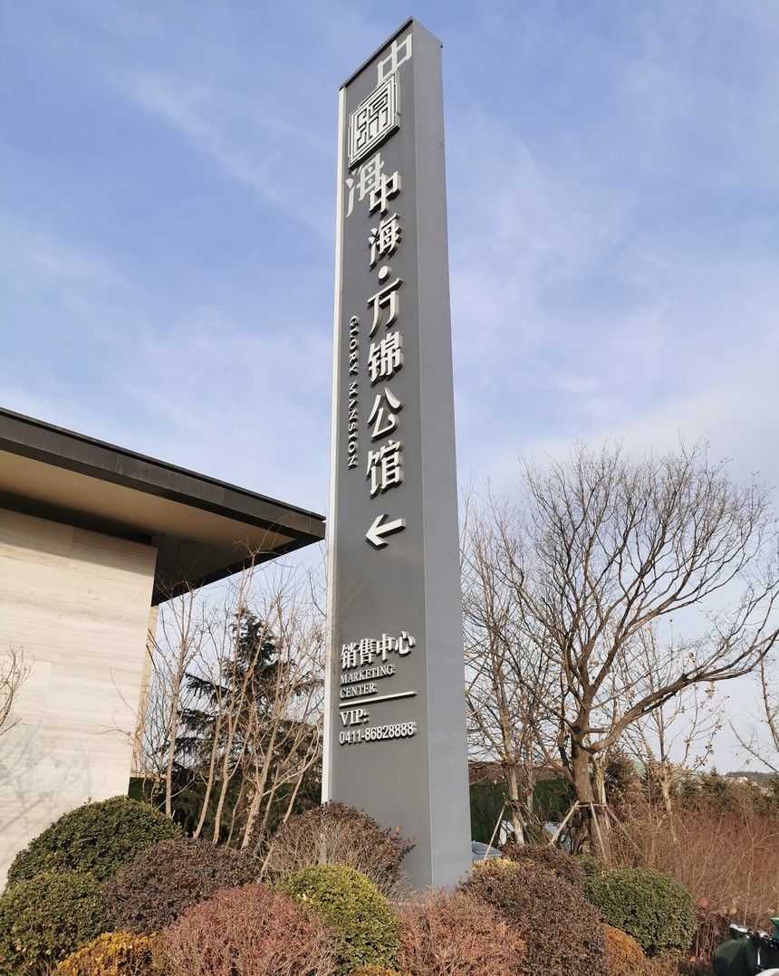 大連精神堡壘