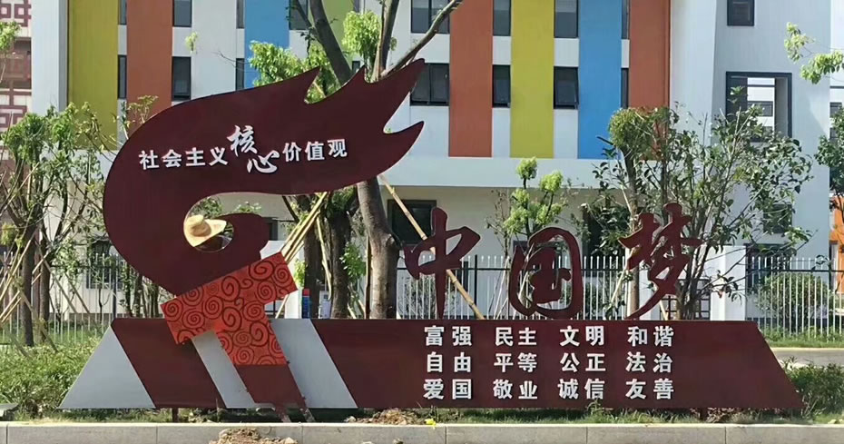 標識黨建